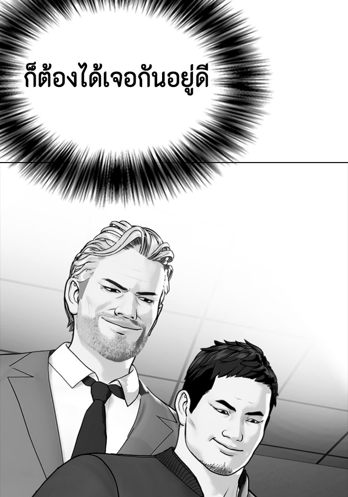 หมาหัวเน่าเก๋าเกินไป - หน้า 152