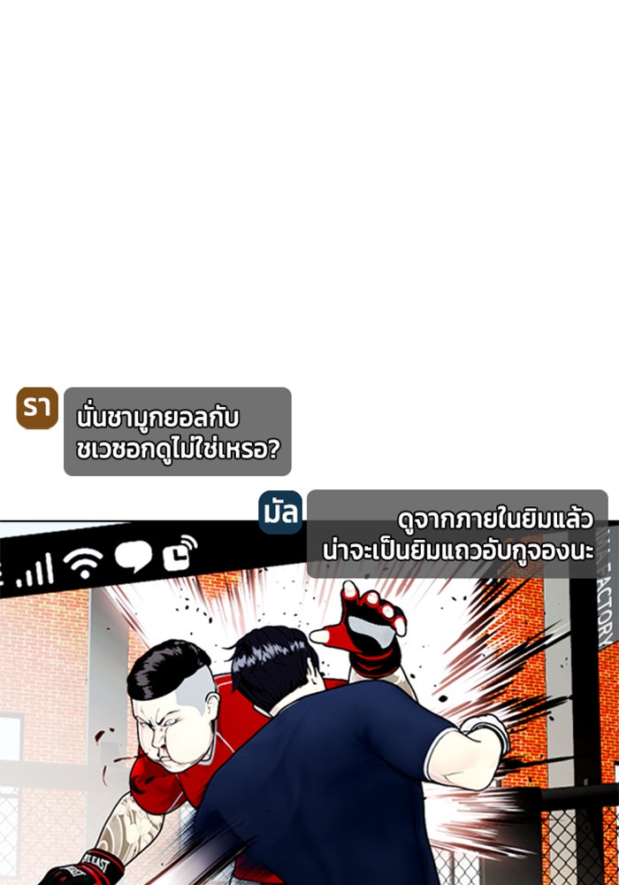 หมาหัวเน่าเก๋าเกินไป - หน้า 2
