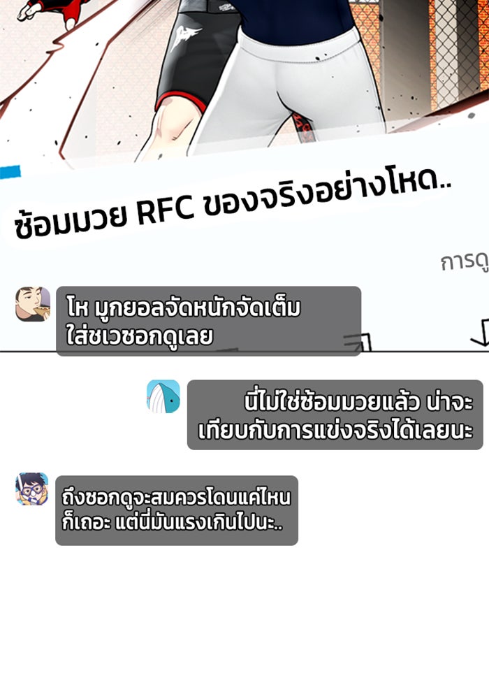 หมาหัวเน่าเก๋าเกินไป - หน้า 3
