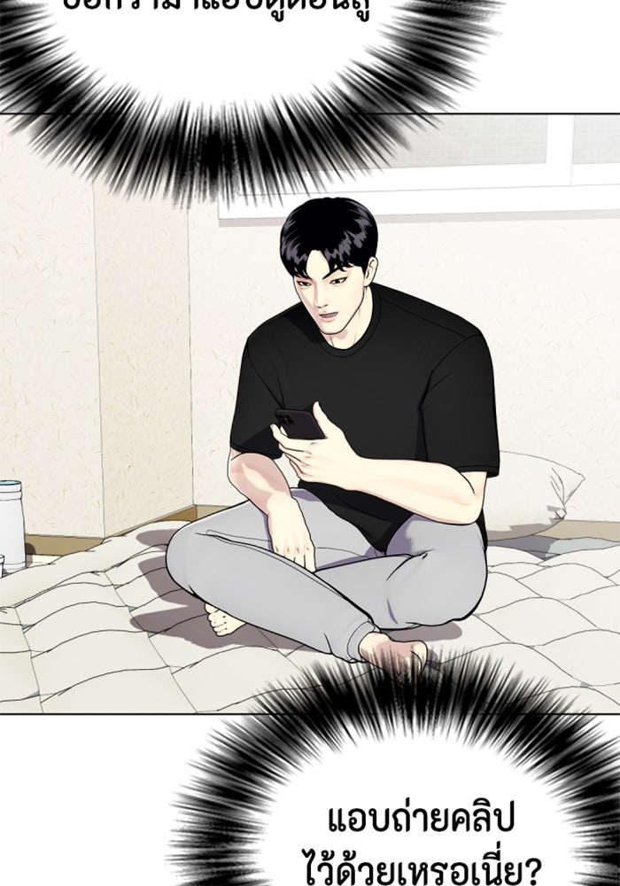 หมาหัวเน่าเก๋าเกินไป - หน้า 52