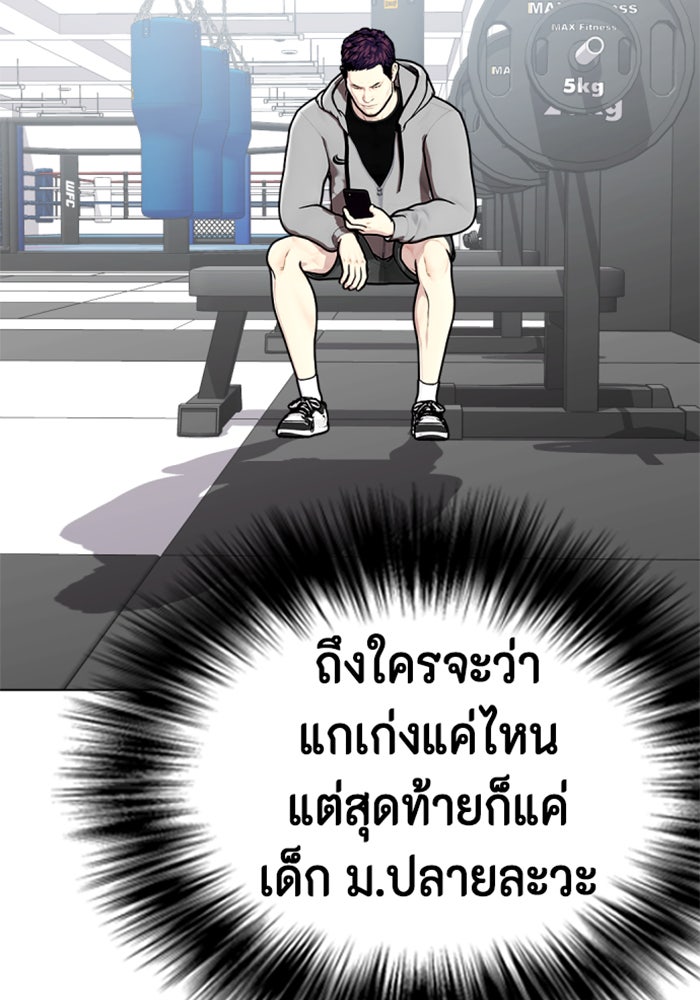 หมาหัวเน่าเก๋าเกินไป - หน้า 6