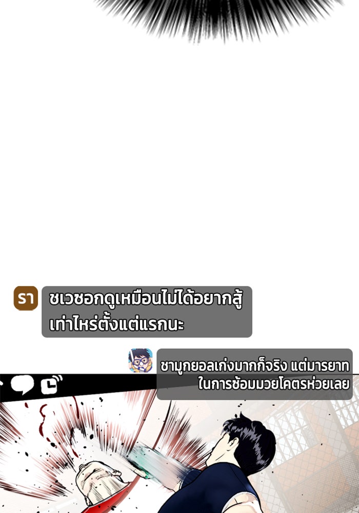 หมาหัวเน่าเก๋าเกินไป - หน้า 7