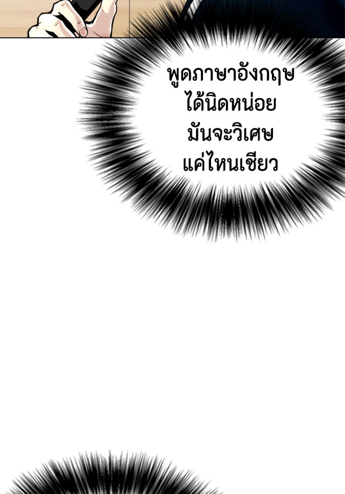 หมาหัวเน่าเก๋าเกินไป - หน้า 73