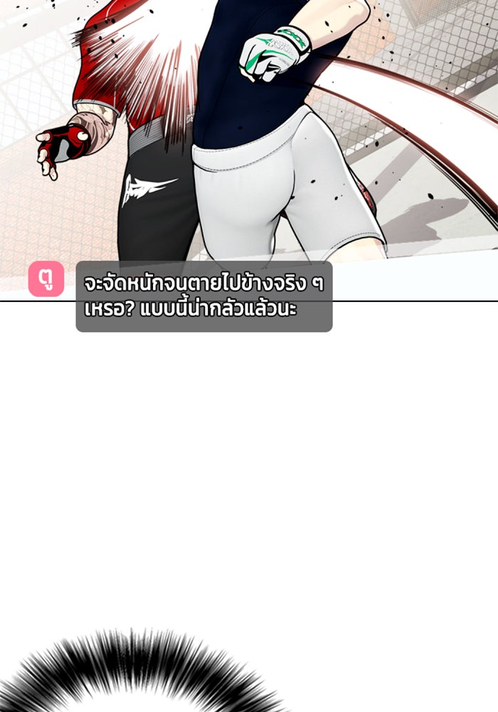 หมาหัวเน่าเก๋าเกินไป - หน้า 8