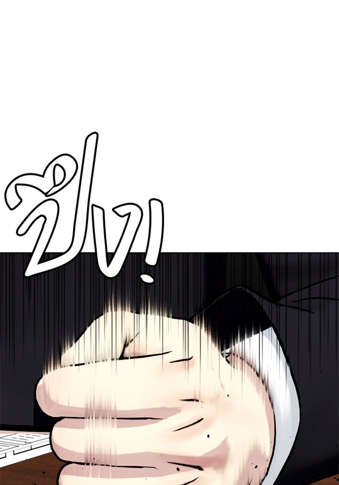 หมาหัวเน่าเก๋าเกินไป - หน้า 80