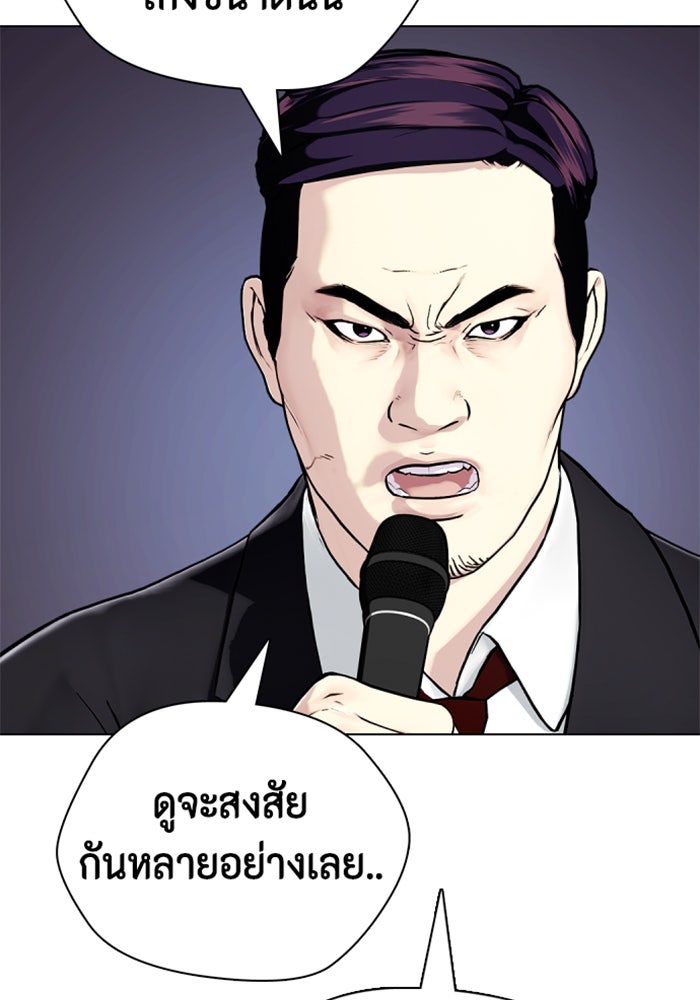 หมาหัวเน่าเก๋าเกินไป - หน้า 87
