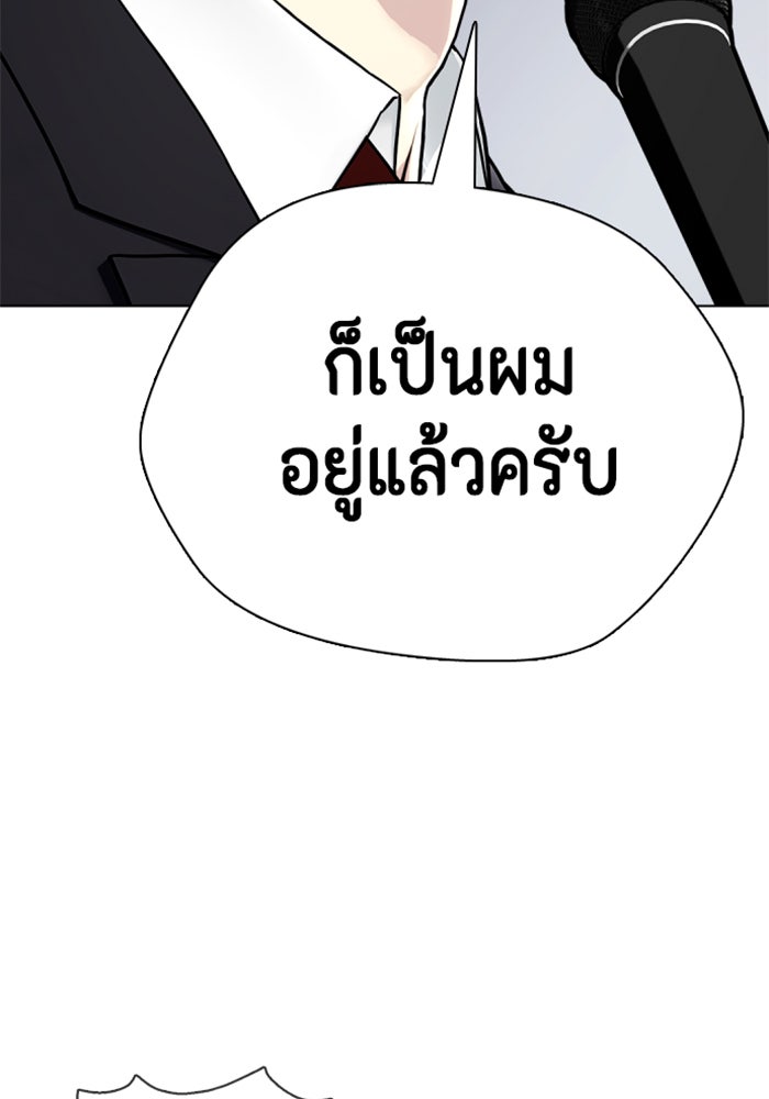 หมาหัวเน่าเก๋าเกินไป - หน้า 90