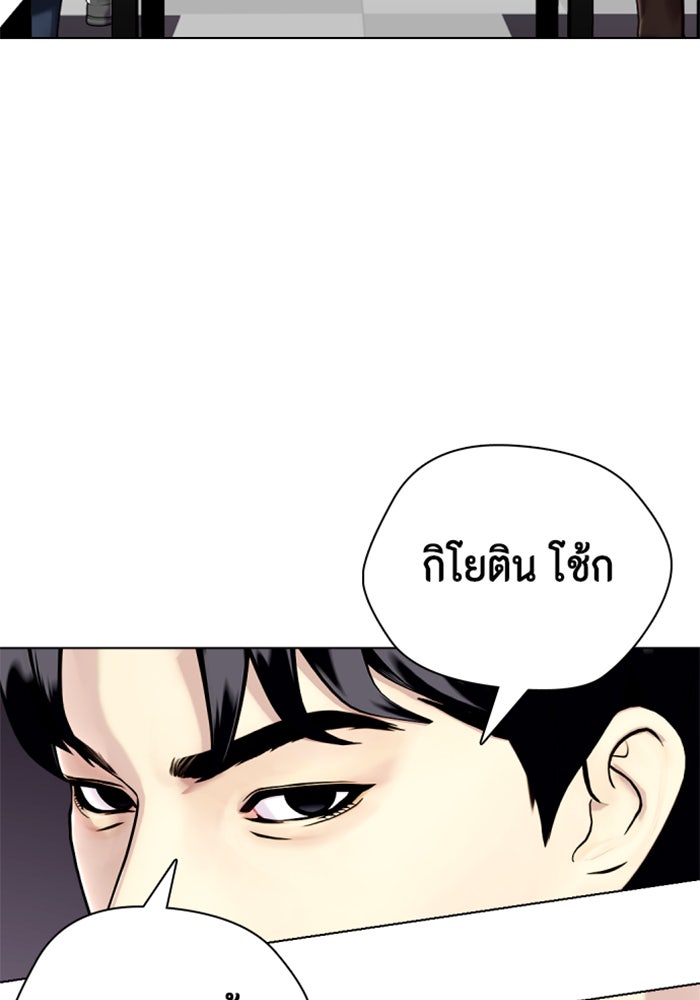หมาหัวเน่าเก๋าเกินไป - หน้า 96