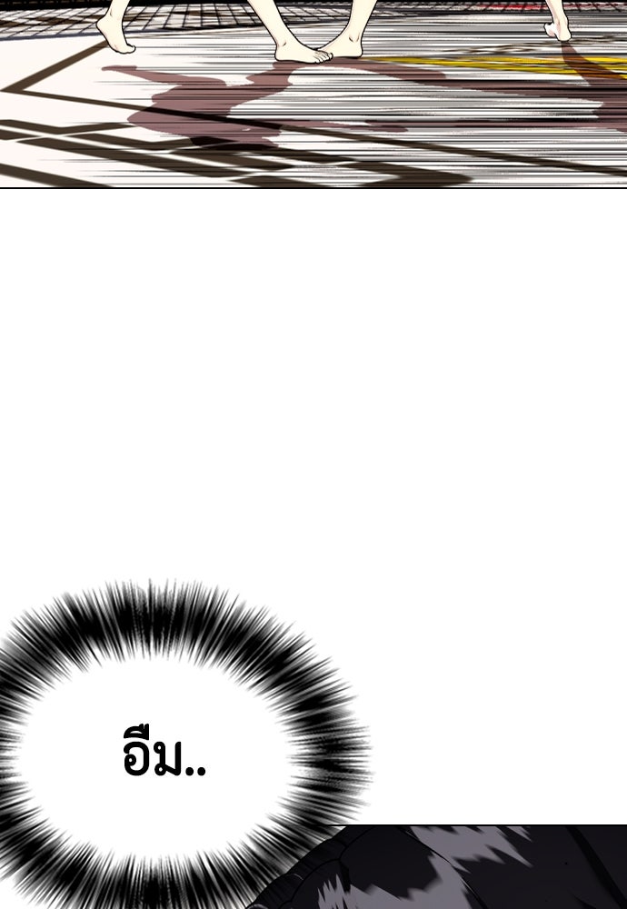 หมาหัวเน่าเก๋าเกินไป - หน้า 2