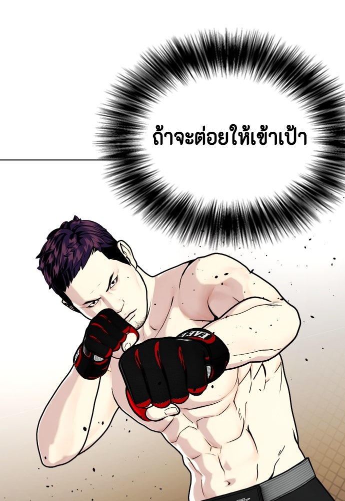 หมาหัวเน่าเก๋าเกินไป - หน้า 4