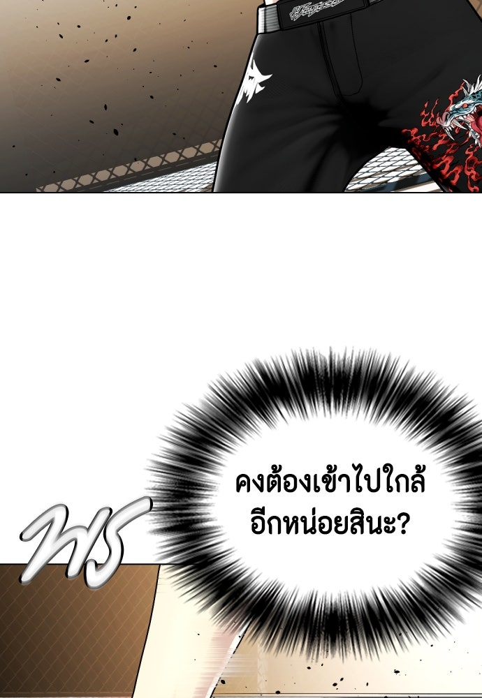 หมาหัวเน่าเก๋าเกินไป - หน้า 5
