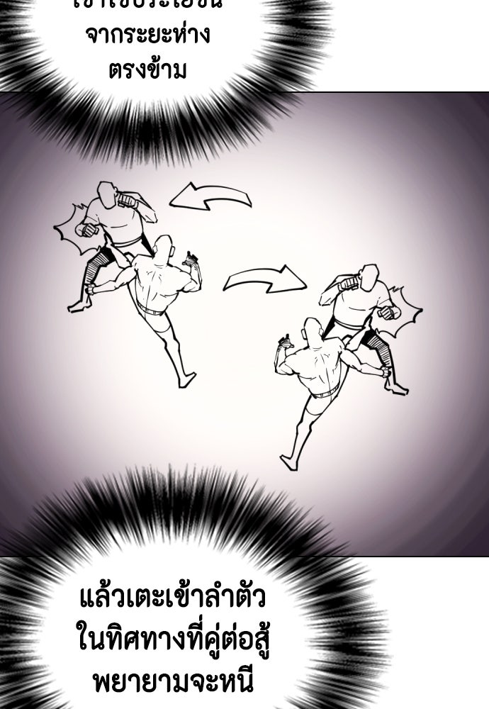 หมาหัวเน่าเก๋าเกินไป - หน้า 83