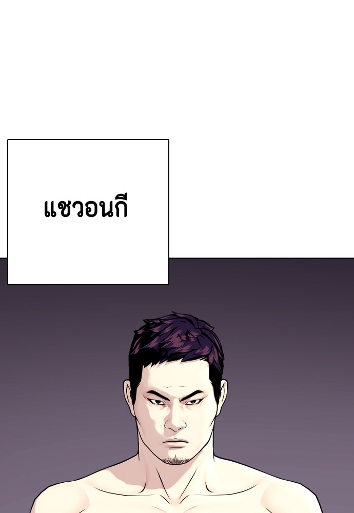 หมาหัวเน่าเก๋าเกินไป - หน้า 1