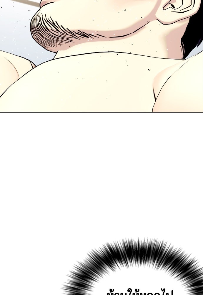 หมาหัวเน่าเก๋าเกินไป - หน้า 10