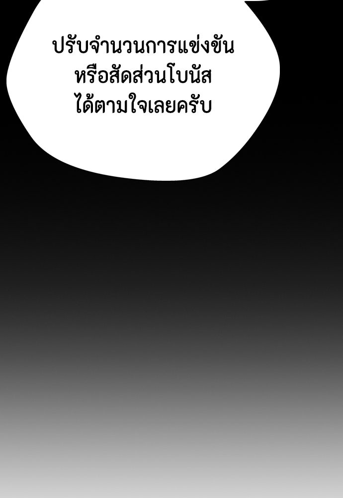 หมาหัวเน่าเก๋าเกินไป - หน้า 126