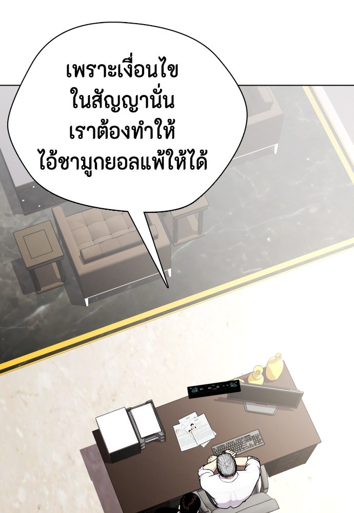 หมาหัวเน่าเก๋าเกินไป - หน้า 129