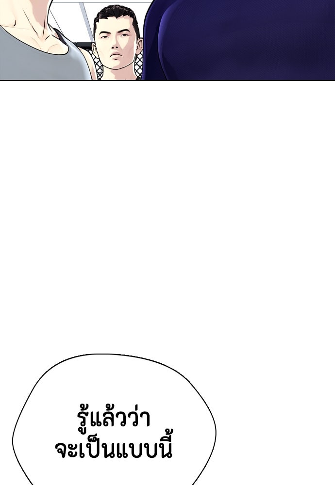 หมาหัวเน่าเก๋าเกินไป - หน้า 147