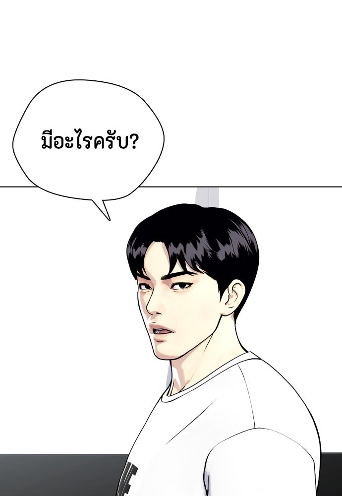 หมาหัวเน่าเก๋าเกินไป - หน้า 151