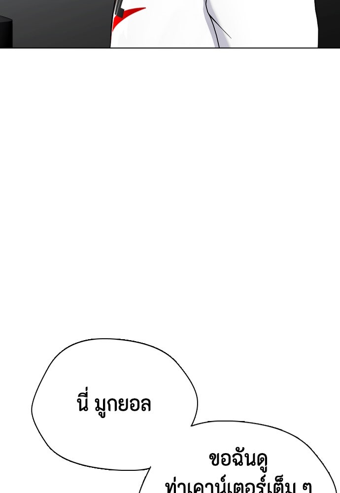 หมาหัวเน่าเก๋าเกินไป - หน้า 152