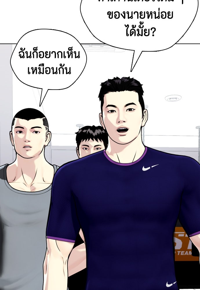 หมาหัวเน่าเก๋าเกินไป - หน้า 153