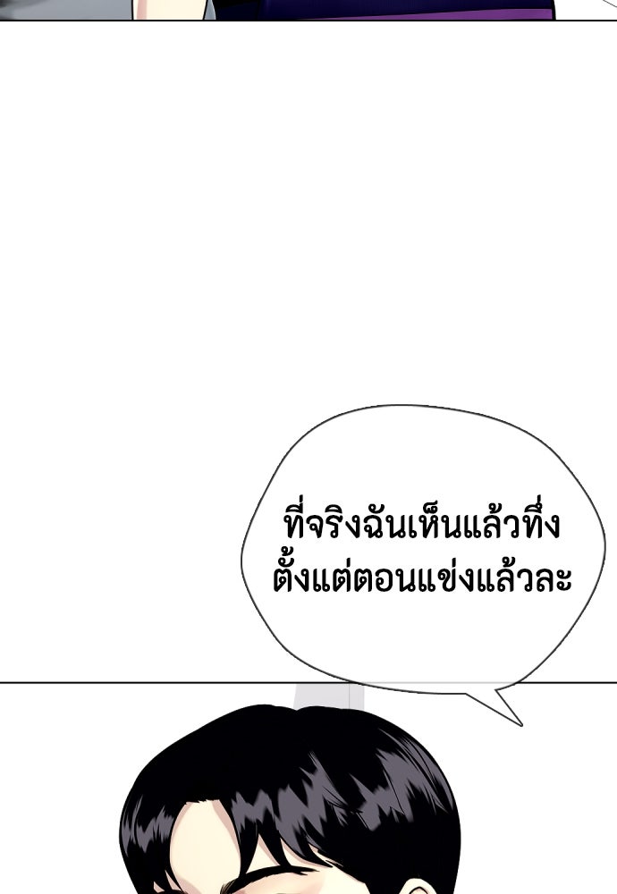 หมาหัวเน่าเก๋าเกินไป - หน้า 154