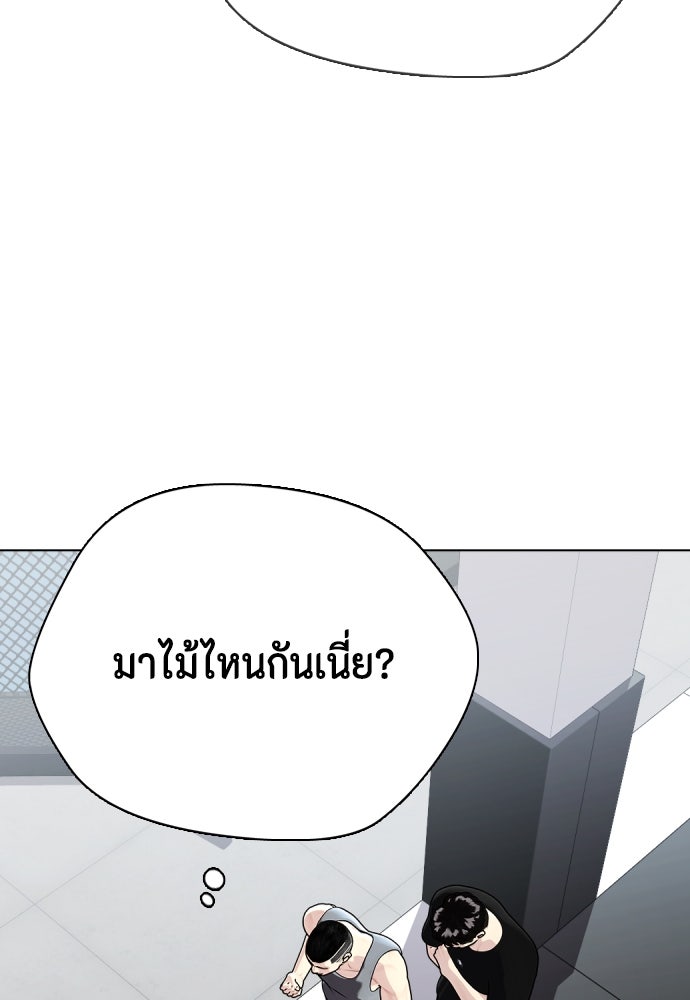 หมาหัวเน่าเก๋าเกินไป - หน้า 156