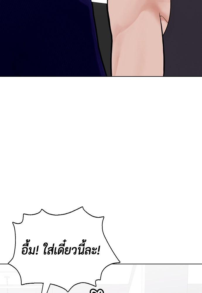 หมาหัวเน่าเก๋าเกินไป - หน้า 164