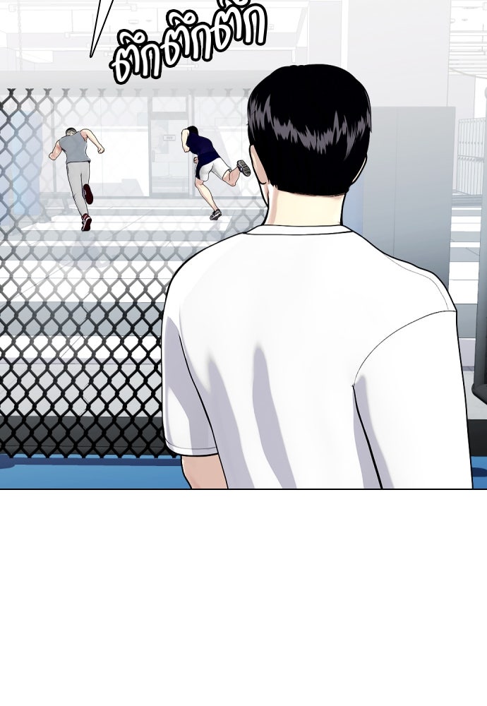 หมาหัวเน่าเก๋าเกินไป - หน้า 165