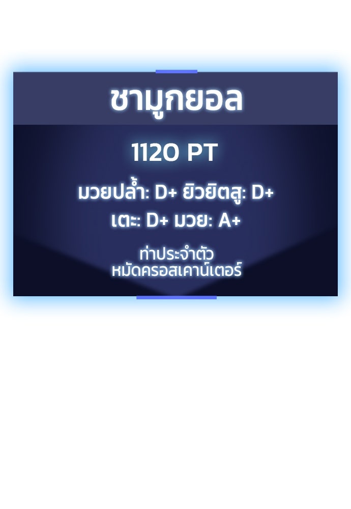 หมาหัวเน่าเก๋าเกินไป - หน้า 170
