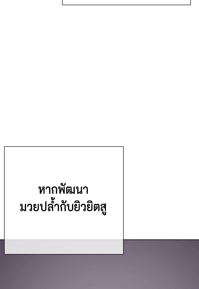 หมาหัวเน่าเก๋าเกินไป - หน้า 177