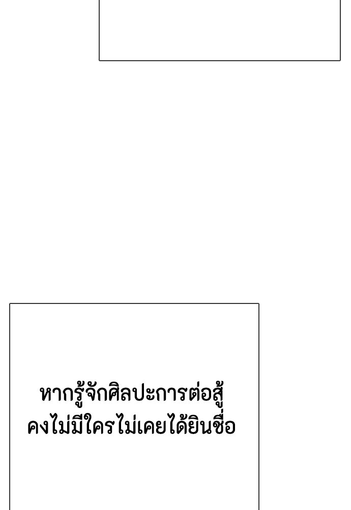 หมาหัวเน่าเก๋าเกินไป - หน้า 183