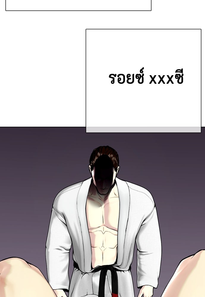 หมาหัวเน่าเก๋าเกินไป - หน้า 184