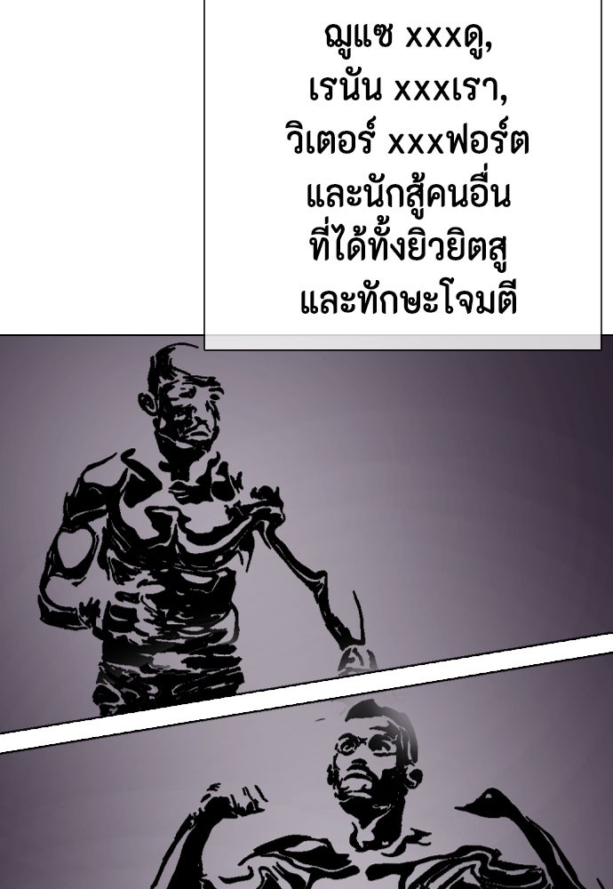 หมาหัวเน่าเก๋าเกินไป - หน้า 187