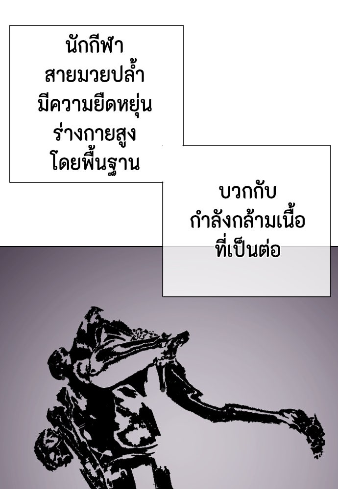 หมาหัวเน่าเก๋าเกินไป - หน้า 194