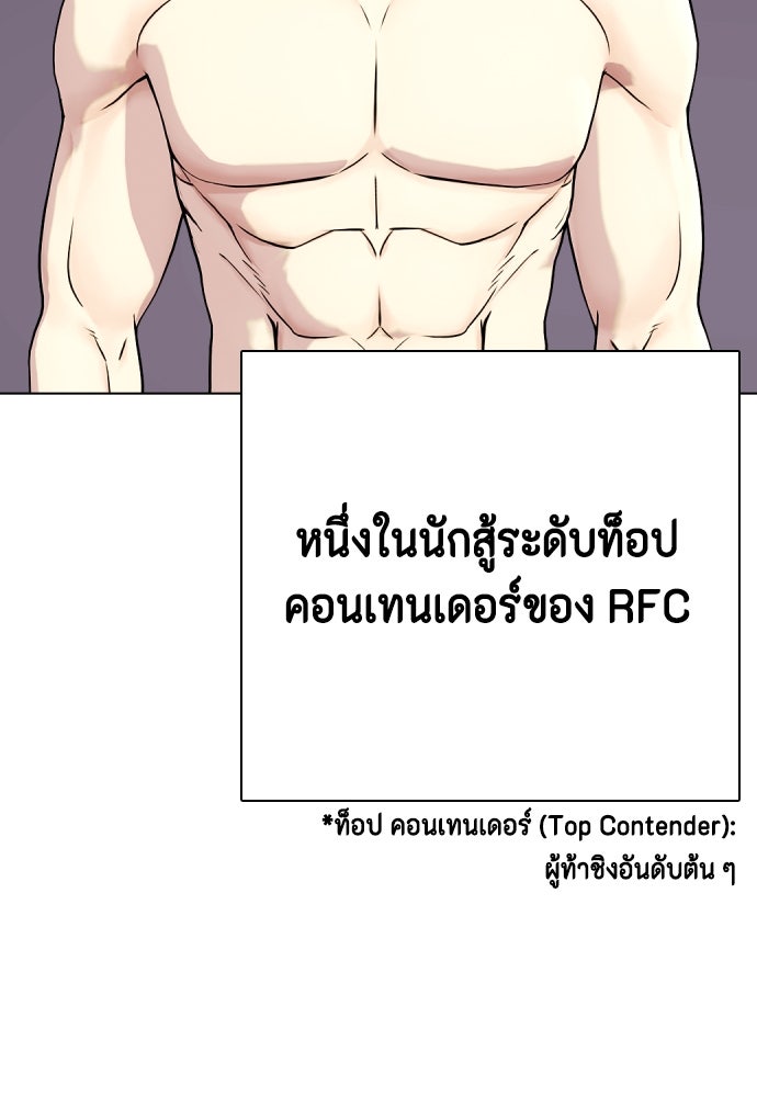 หมาหัวเน่าเก๋าเกินไป - หน้า 2