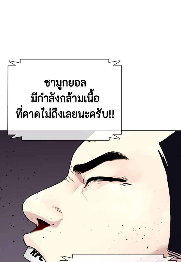 หมาหัวเน่าเก๋าเกินไป - หน้า 22