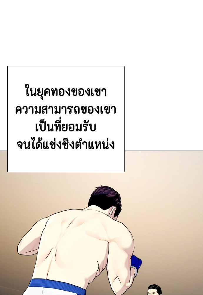 หมาหัวเน่าเก๋าเกินไป - หน้า 3
