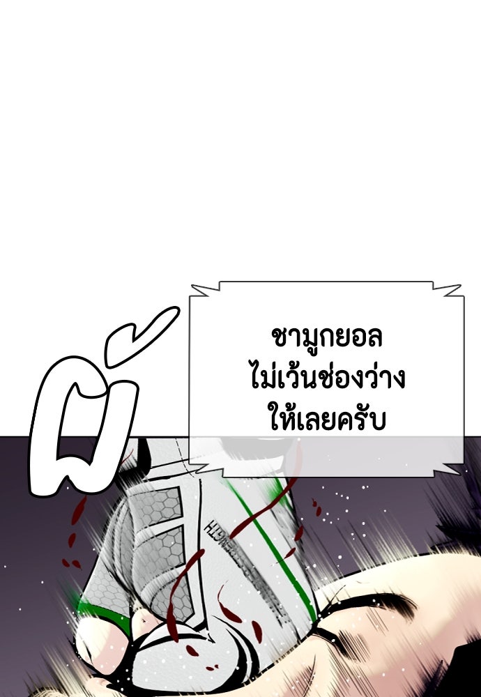 หมาหัวเน่าเก๋าเกินไป - หน้า 32