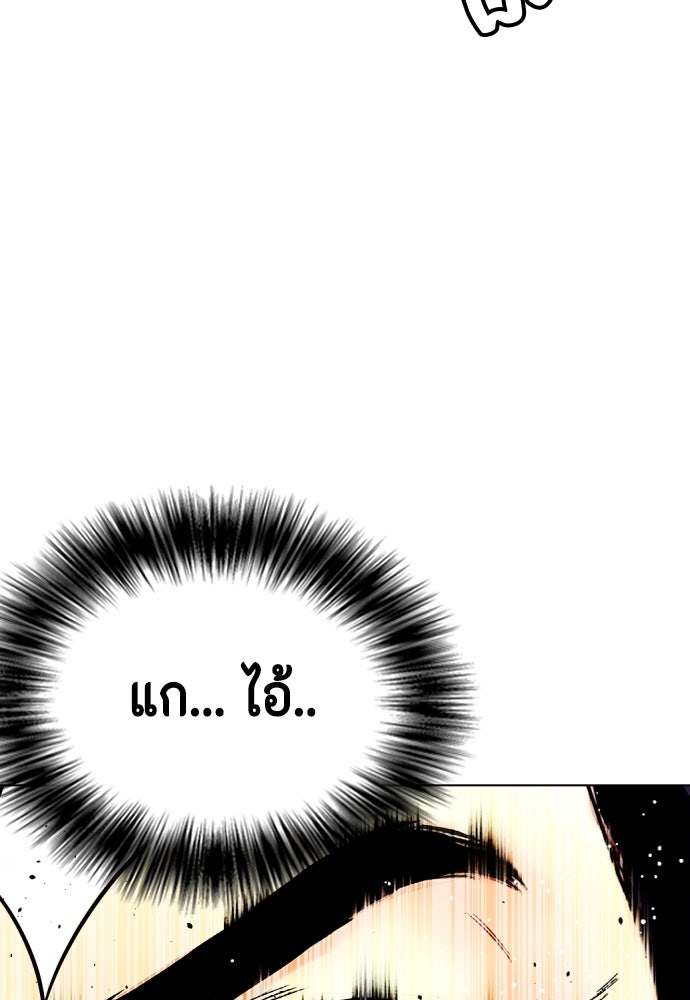 หมาหัวเน่าเก๋าเกินไป - หน้า 35