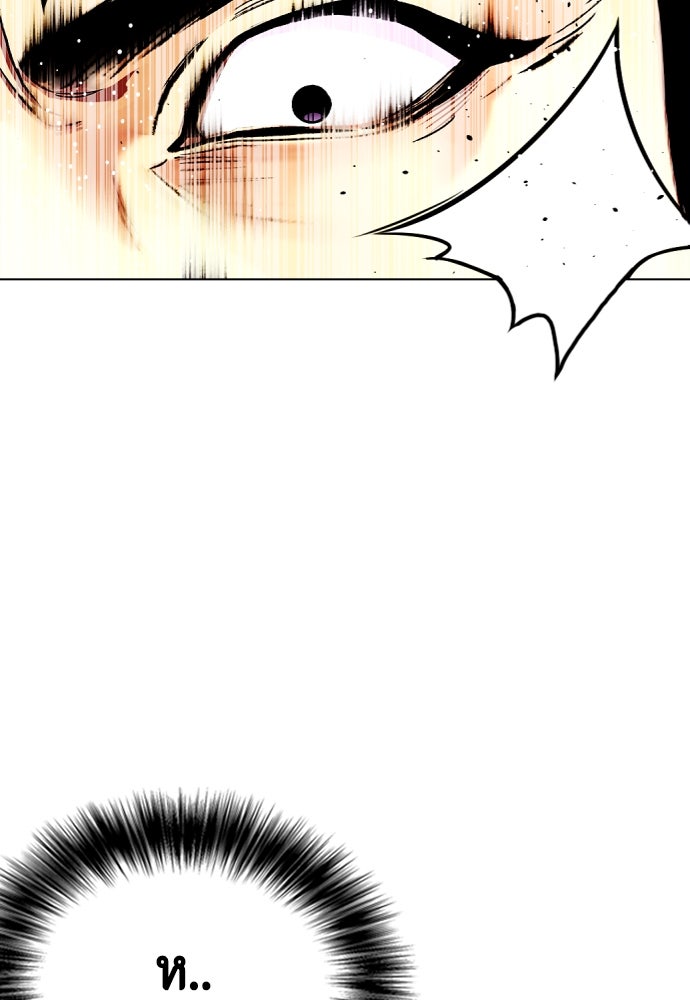 หมาหัวเน่าเก๋าเกินไป - หน้า 36