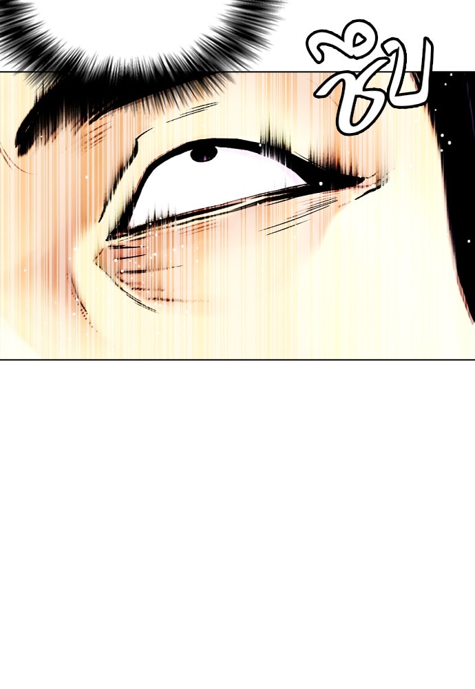 หมาหัวเน่าเก๋าเกินไป - หน้า 37
