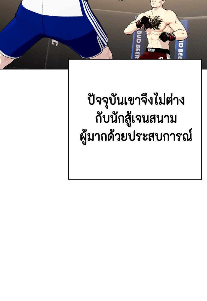 หมาหัวเน่าเก๋าเกินไป - หน้า 4