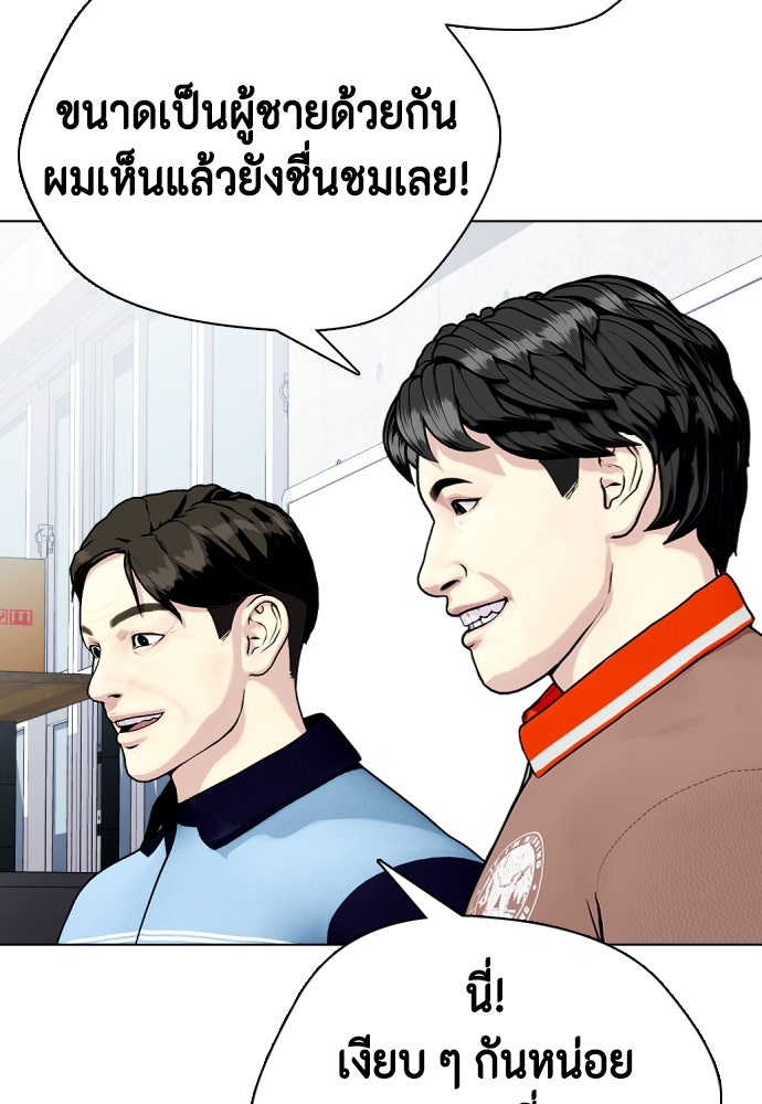 หมาหัวเน่าเก๋าเกินไป - หน้า 51
