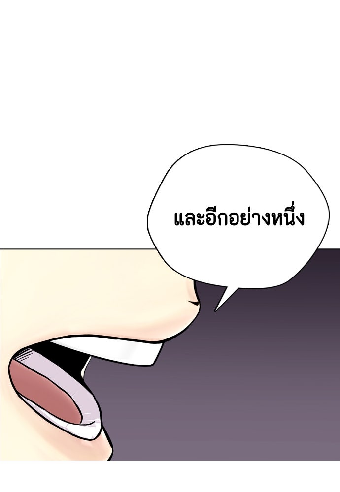 หมาหัวเน่าเก๋าเกินไป - หน้า 58