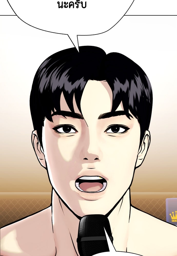 หมาหัวเน่าเก๋าเกินไป - หน้า 60
