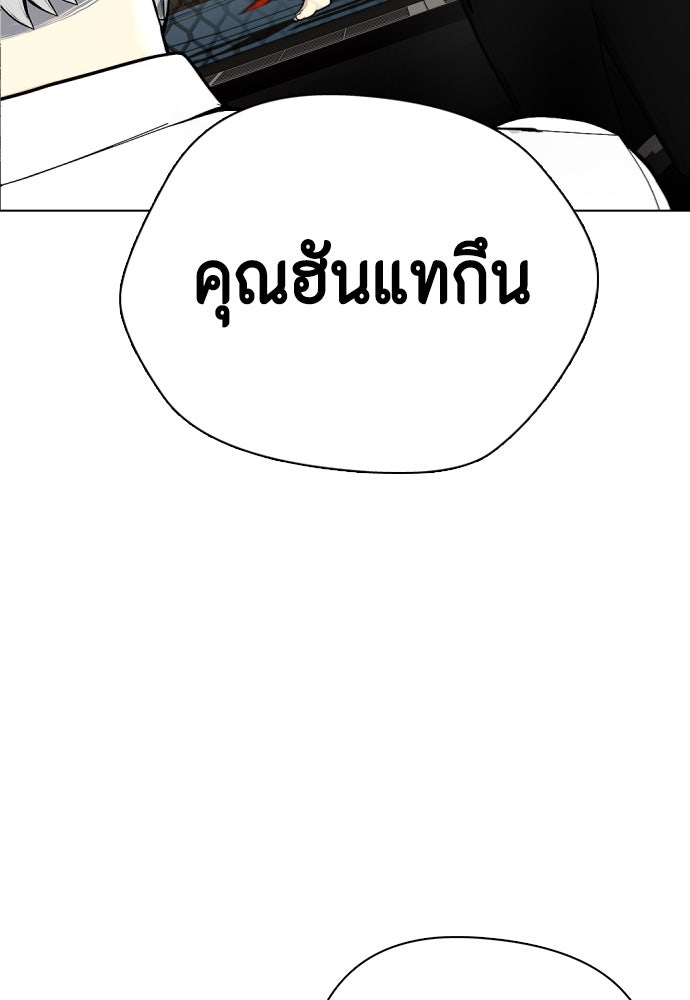 หมาหัวเน่าเก๋าเกินไป - หน้า 69
