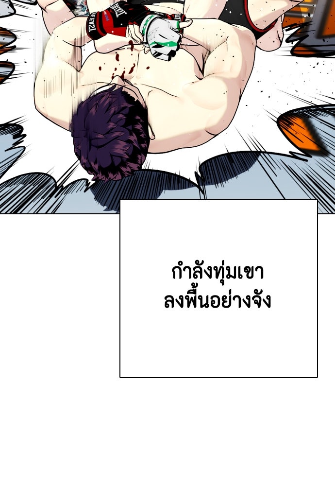 หมาหัวเน่าเก๋าเกินไป - หน้า 8