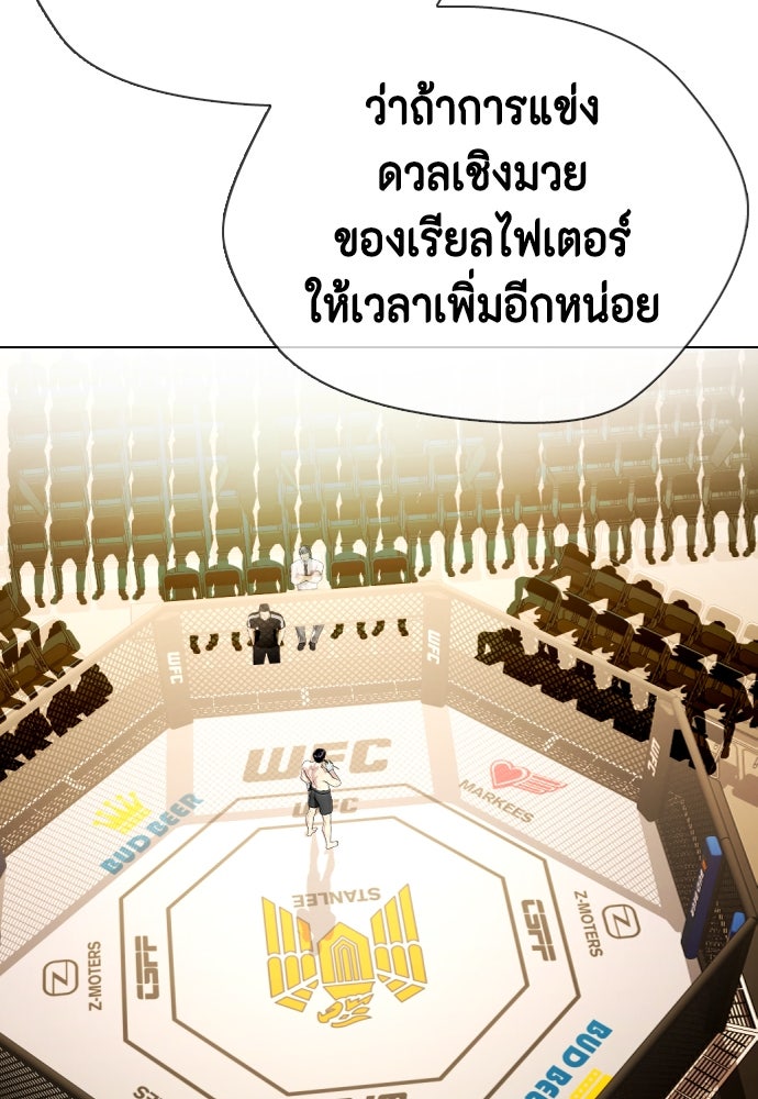 หมาหัวเน่าเก๋าเกินไป - หน้า 85