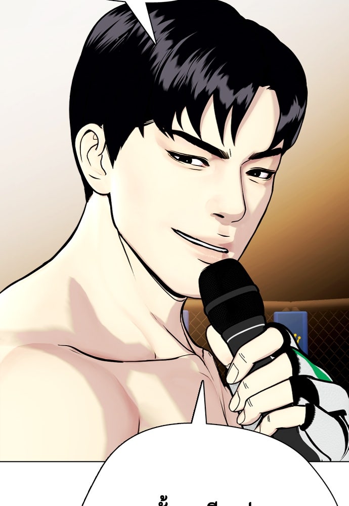 หมาหัวเน่าเก๋าเกินไป - หน้า 89