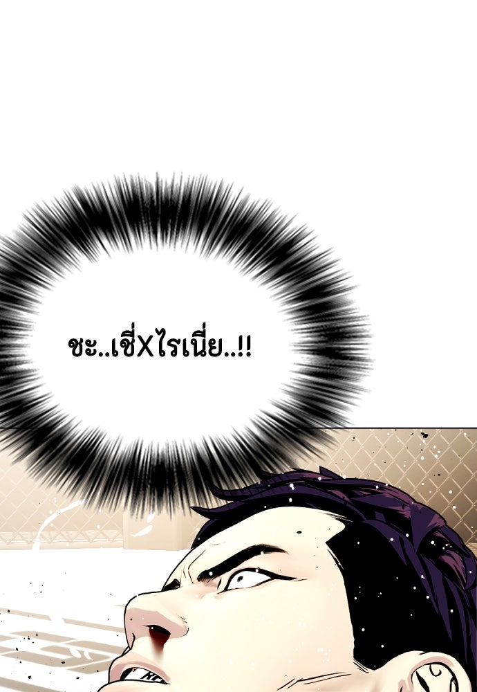หมาหัวเน่าเก๋าเกินไป - หน้า 9